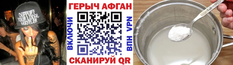 ГЕРОИН хмурый  Купить  Светлогорск 