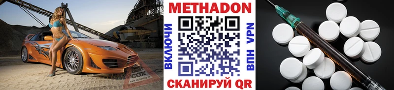 МЕТАДОН мёд  Купить закладки  Светлогорск 